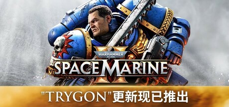 战锤40k系列/战锤40k:星际战士2|解压即撸| V15.0.0.1 |中文-整合27DLC