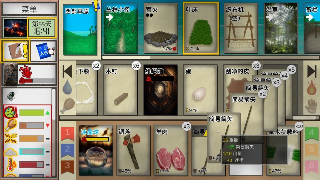 卡牌生存：热带岛屿【安卓版】