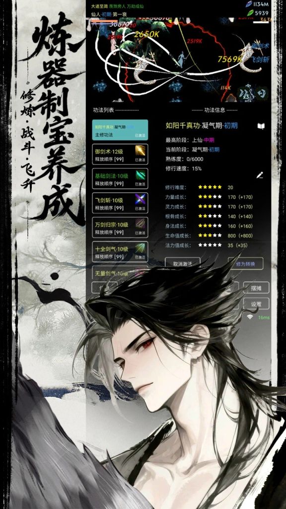 六道轮回【怪物0伤 秒杀】