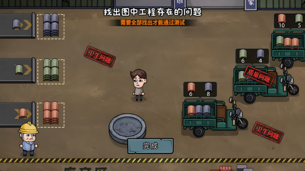 打工生活模拟器 v2.1.46 免广告直接获得奖励+设置里开内置GM工具