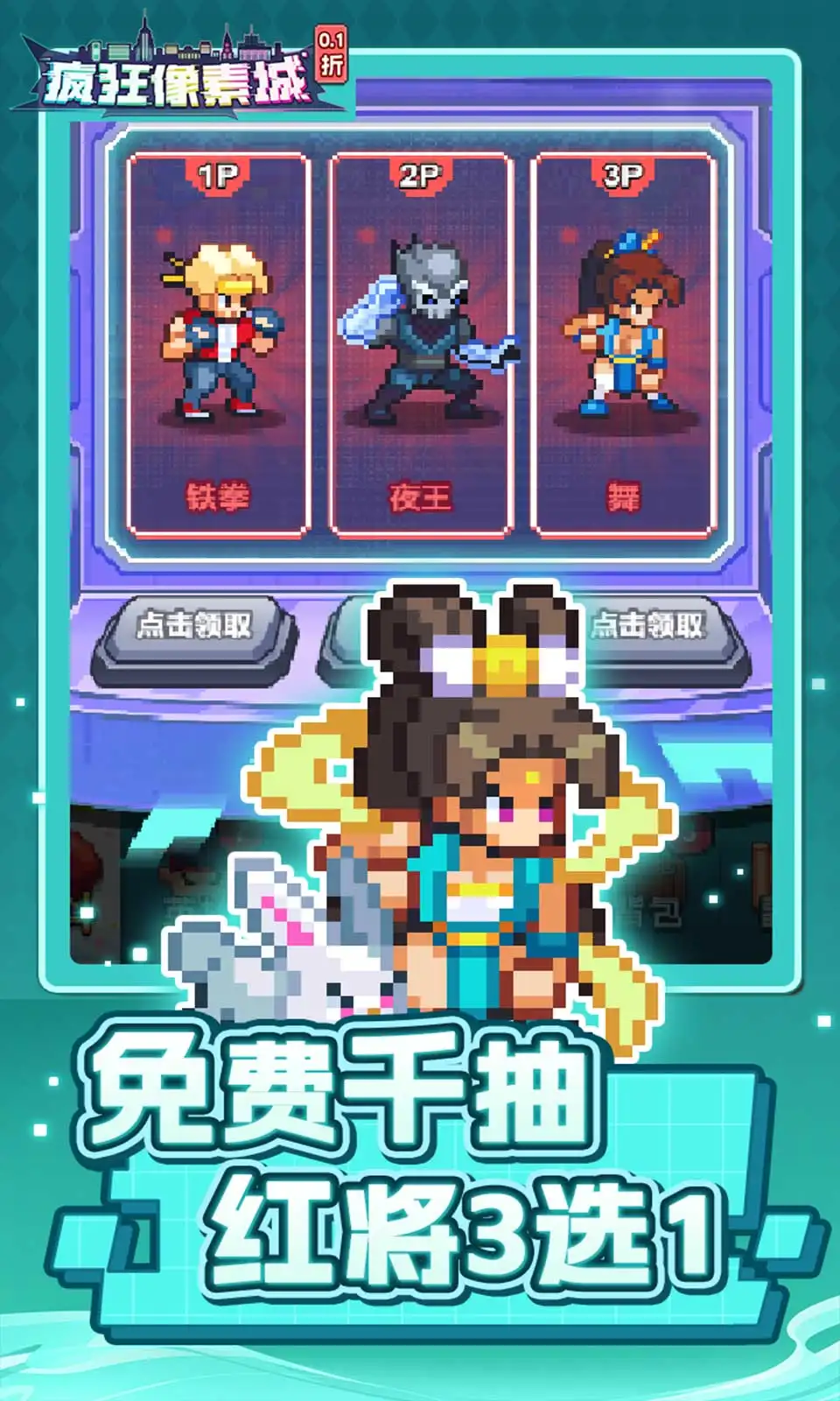 【手游】疯狂像素城_内置永久自动攻击+超级倍攻 中文版