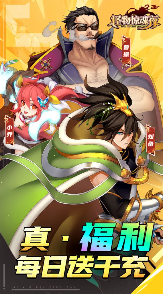 怪物惊魂夜 V1.0.1 内置菜单【无敌+秒杀+无限技能】