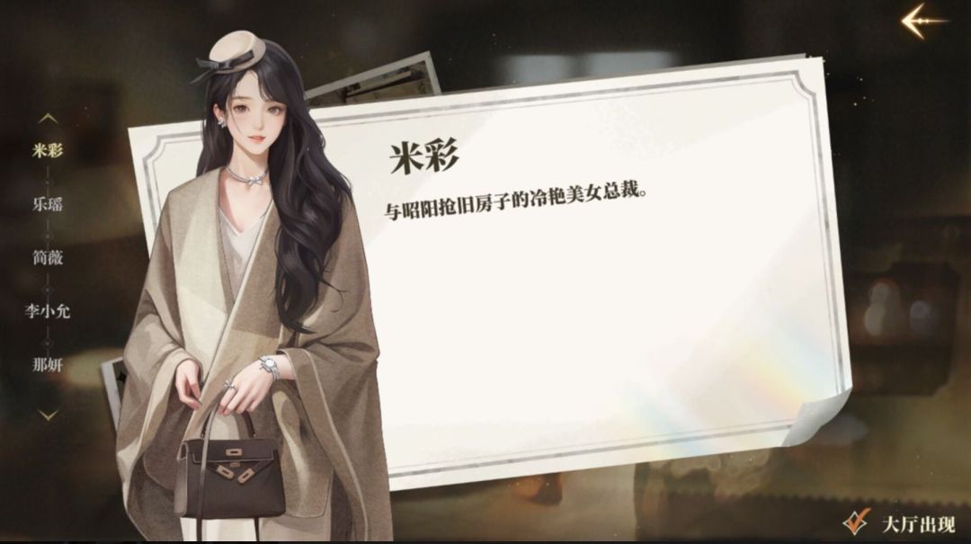 PC端 我的26岁女房客：在云端