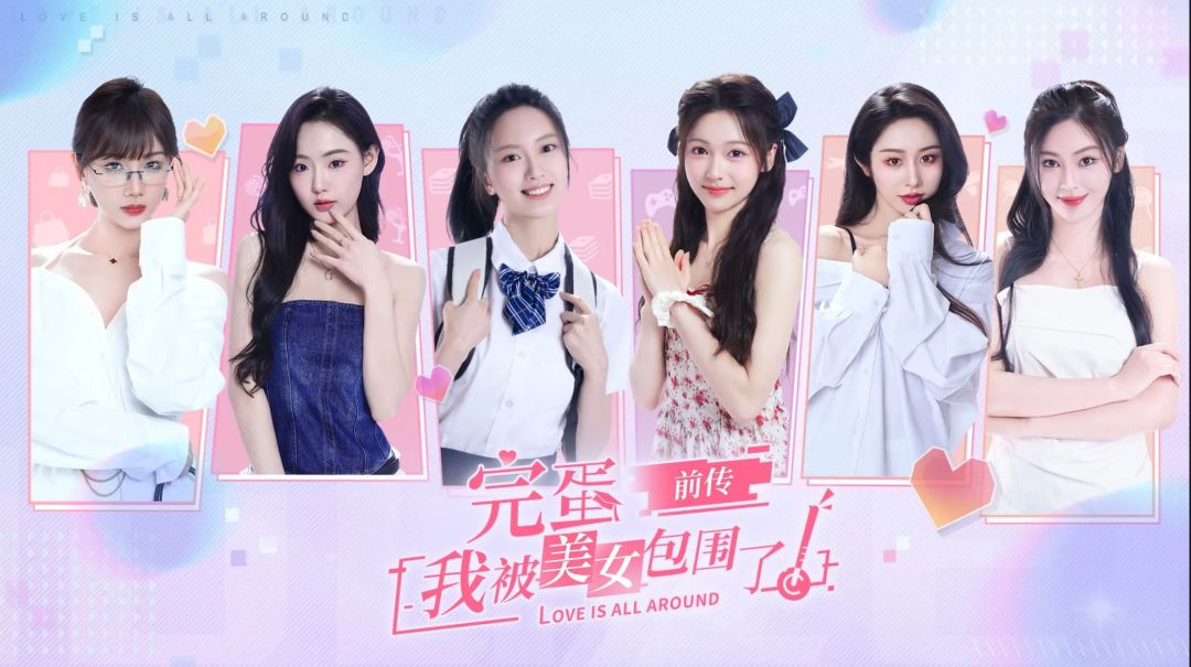 PC端 完蛋我被美女包围了 本体+DLC+前传