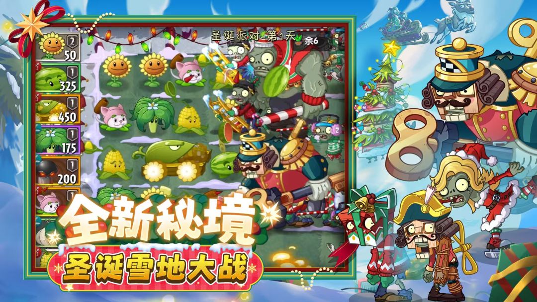 植物大战僵尸2（渠道服） v4.2.4 修复内置多功能菜单（该版本可与官版共存！游戏内的广告切勿轻信，陌生联系方式切勿添