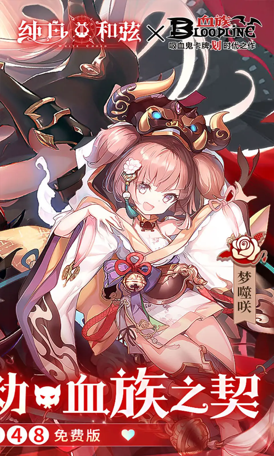 【手游】纯白和弦_内置作弊菜单【第一次进会慢一点】中文版
