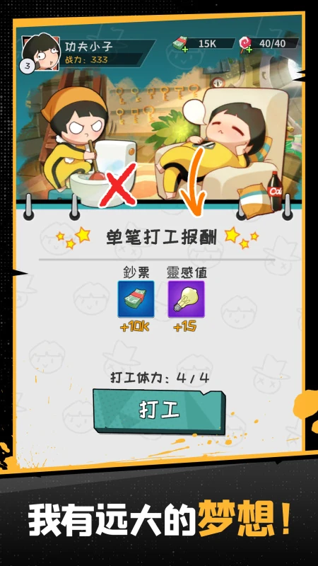 【手游】功夫奇遇记_内置超级_无敌菜单【两个功能一起开才有效】 中文版