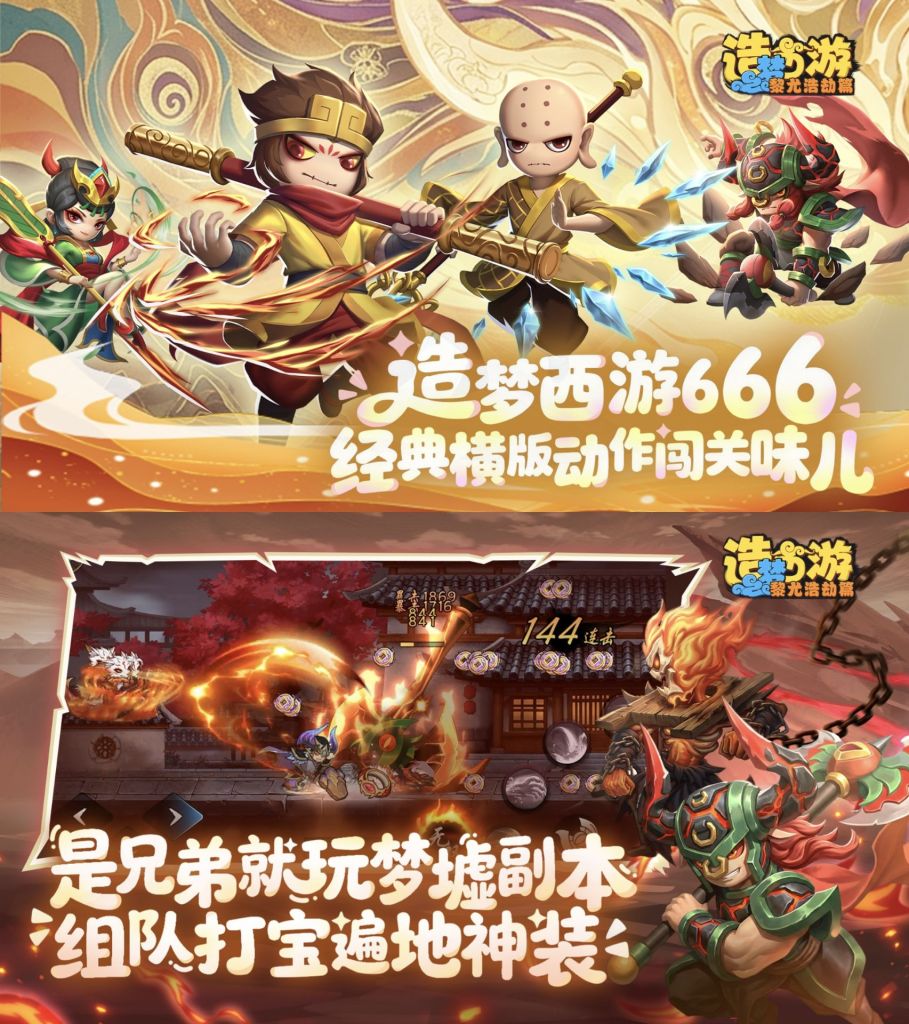 造梦西游之黎尤浩劫篇 内置菜单【无限蓝量+无限怒气+无敌】