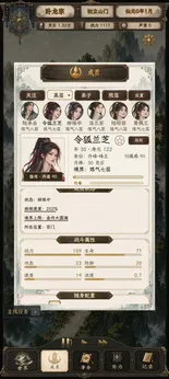 【手游】修仙门派2 v1.36_内置多功能菜单 中文版_V1.36