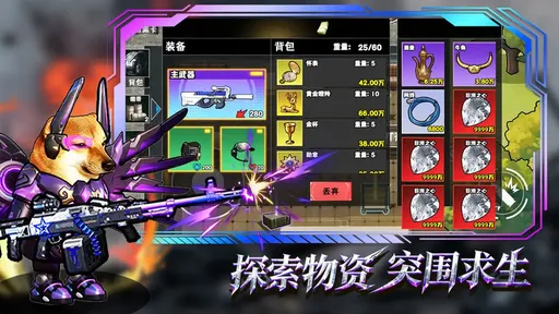【手游】修勾逃生巨人危机 v10.10.9_免广告+无限内购【设置左上角点设置打开GM工具】 中文版_V10.10.9