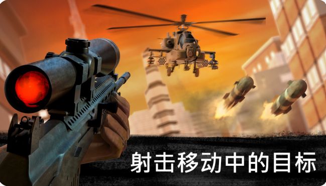 安卓端 狙击行动:代号猎鹰v7.9.0 内置功能:无限金币/无限能量/无限弹药/无需装弹/超级精准度/一枪必杀