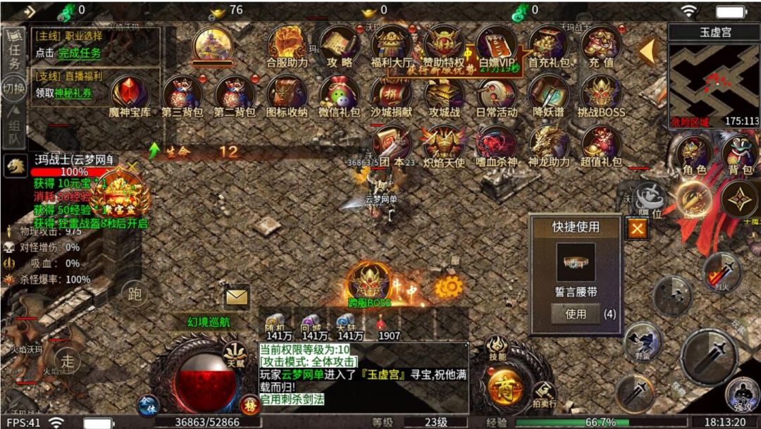 传奇PC端游 【血战屠龙20大陆修复版】Win一键单机服务端+视频架设教程