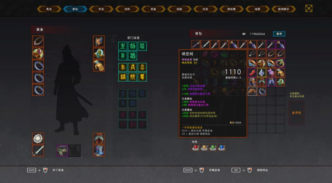 PC端 大唐隐士传|官方中文|Build.25596695+全DLC|解压即玩