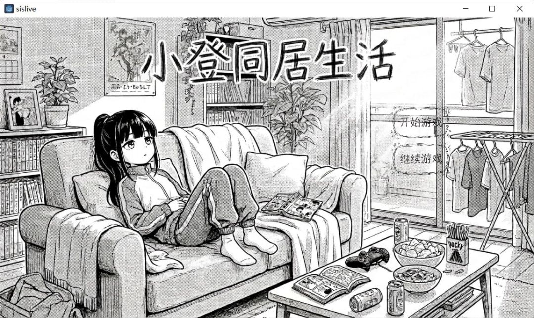 [PC+安卓]小登同居生活 小登同居生活 v0.4 官中