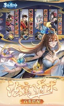 【手游】春秋封神_内置超级秒杀菜单 中文版