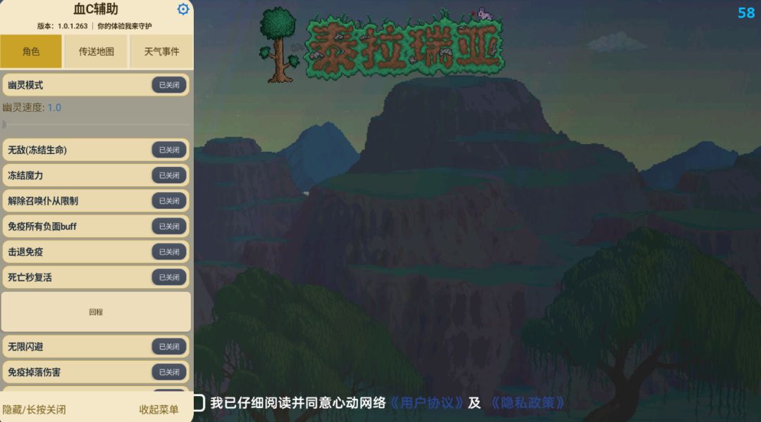 安卓端 泰拉瑞亚 内置多功能菜单