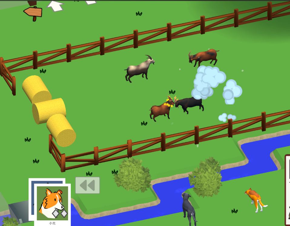 犬驱羊归 v1.0.4【安卓版】