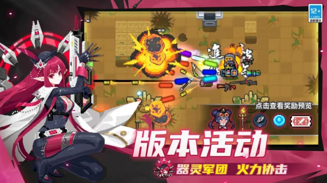 安卓端 元气骑士v8.6.0 内置功能:超级无敌/超高伤害/绝对免疫/无限技能/无限能量/超级移速
