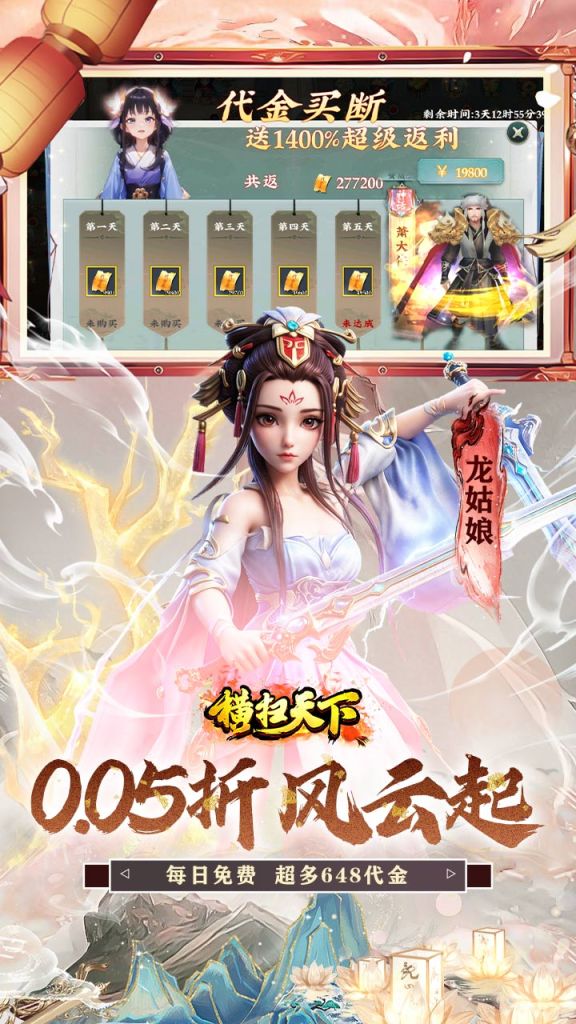 横扫天下【秒杀+无限技能】