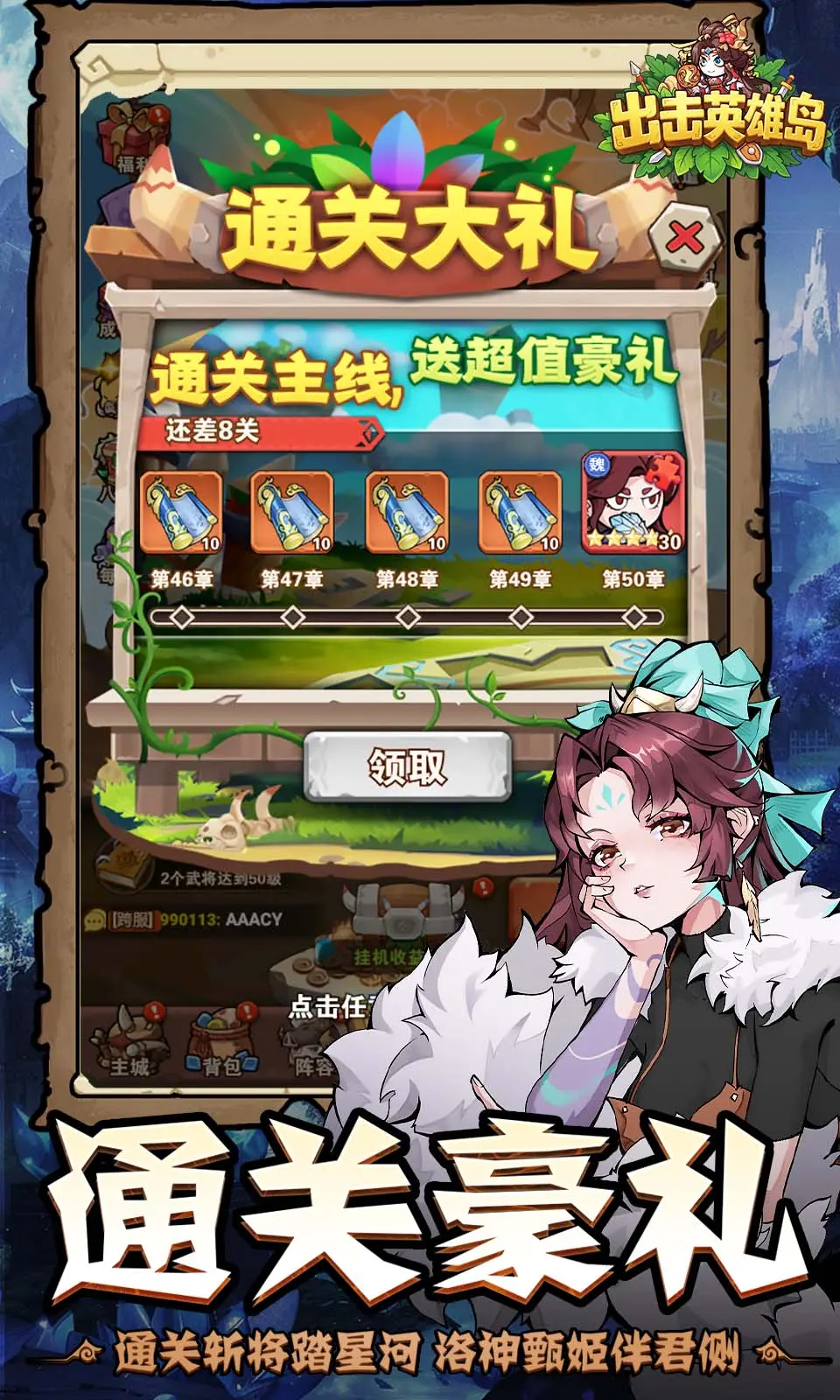 【手游】出击英雄岛v1.13.1_内置百分百暴击+初始满能量 中文版_V1.13.1