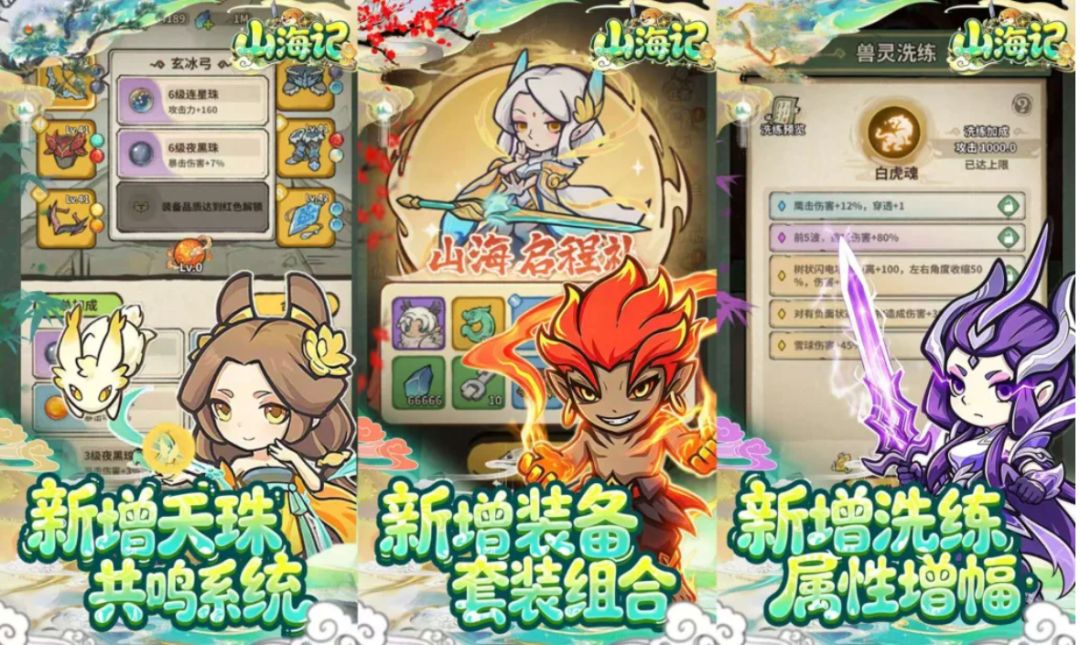 安卓端 山海记 内置功能:超级无敌/无限技能/超级定怪/GM菜单