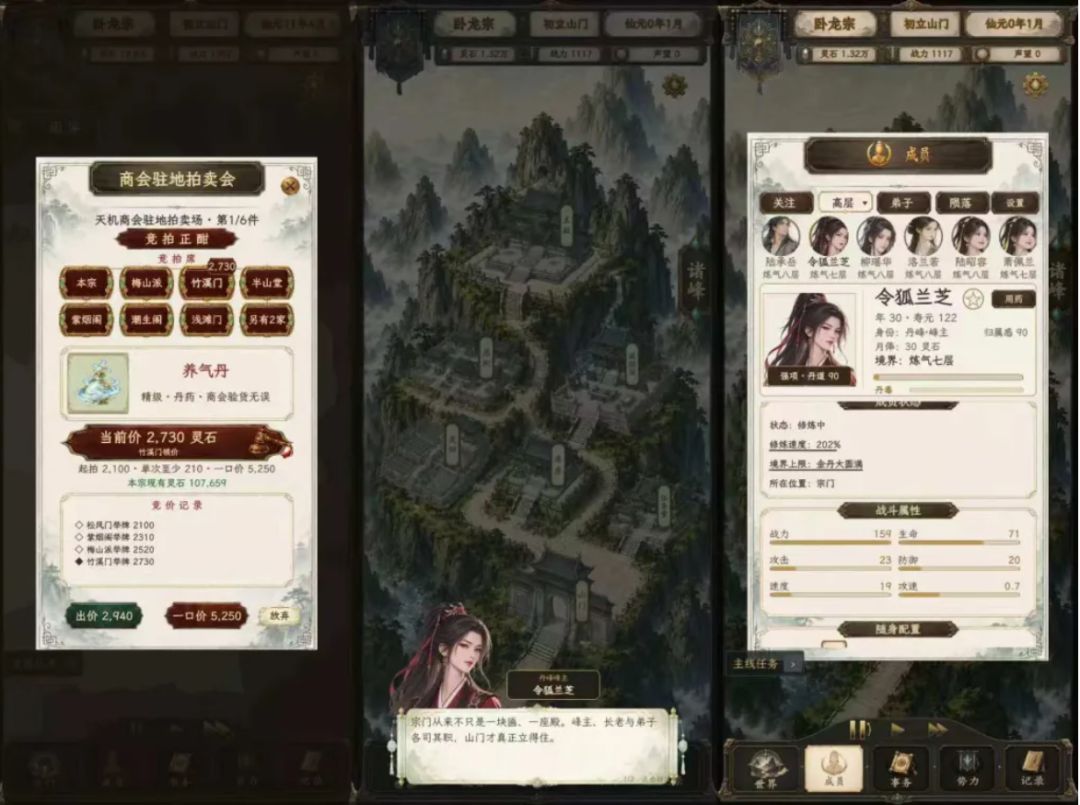 安卓端 修仙门派2 v1.46 内置多功能菜单