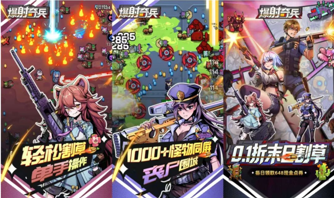 安卓端 爆射奇兵 内置功能:无敌/经验加成/加倍伤害