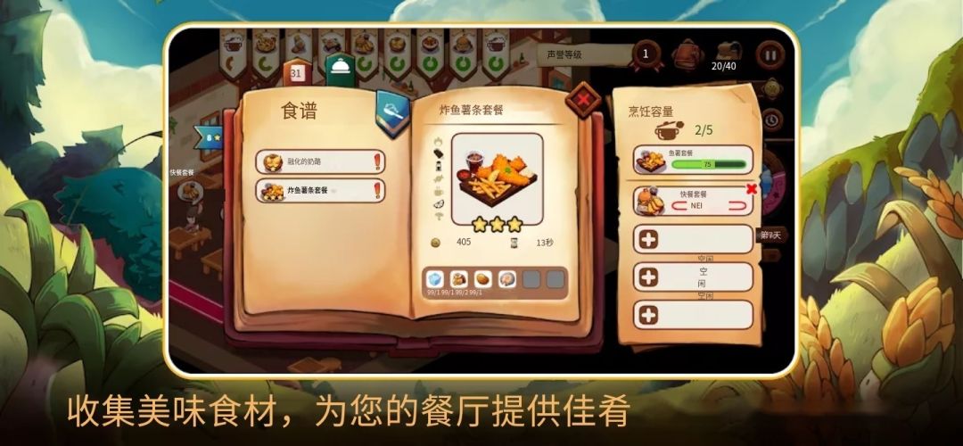 【手游】猫娘小厨汉化版来了,支持手柄_V1.0_中文