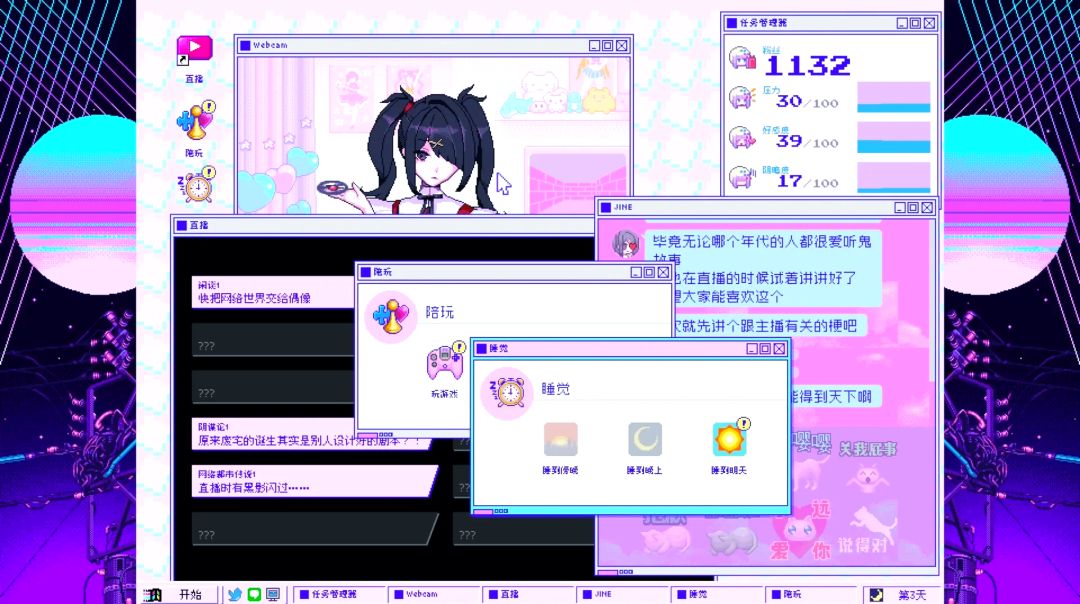 主播女孩重度依赖【安卓版】