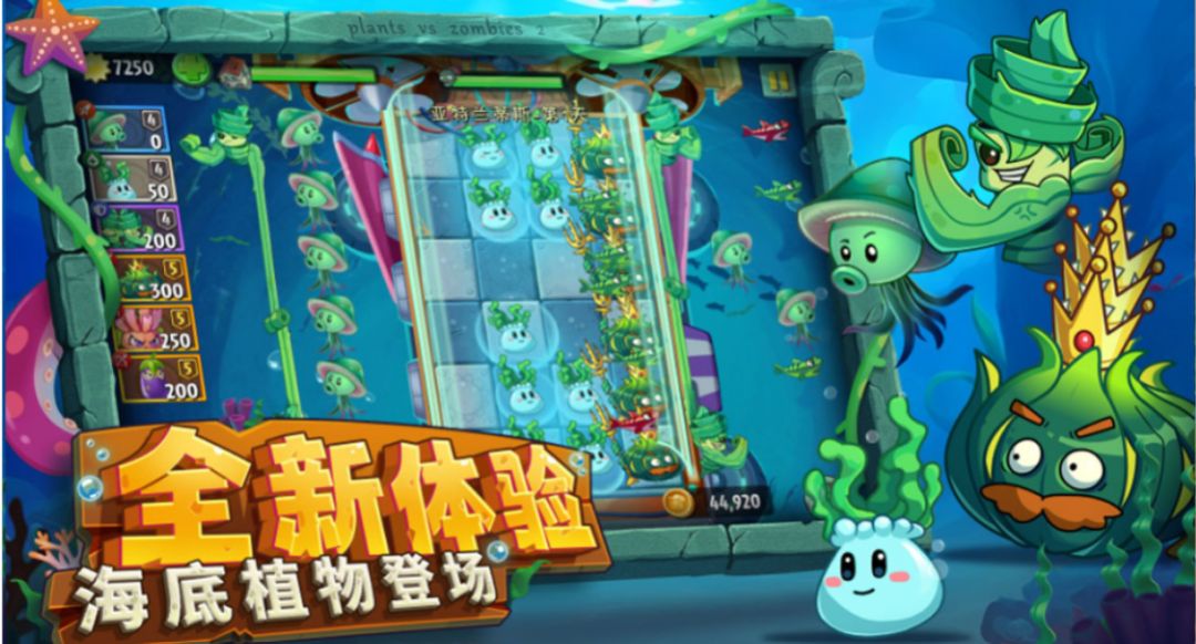 官版植物大战僵尸2 v4.2.4 免广/全植物/全装扮/全挂件/全基因/全家族/全背景/全神器/自动收集/任务一键完成
