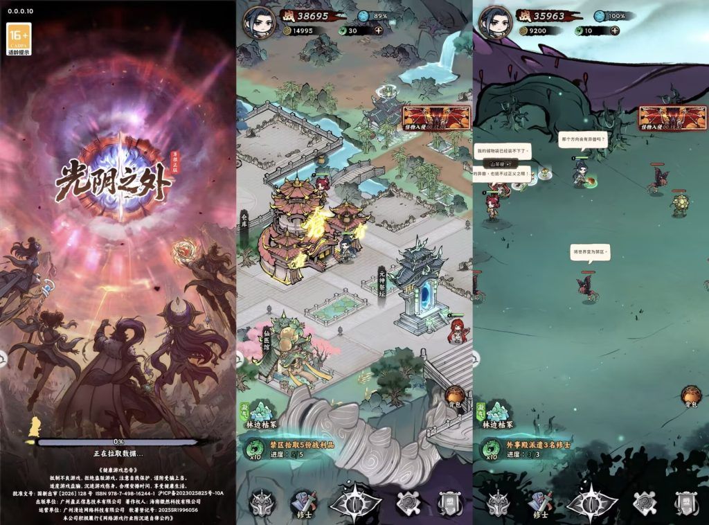 光阴之外 v1.0.3 内置GM菜单
