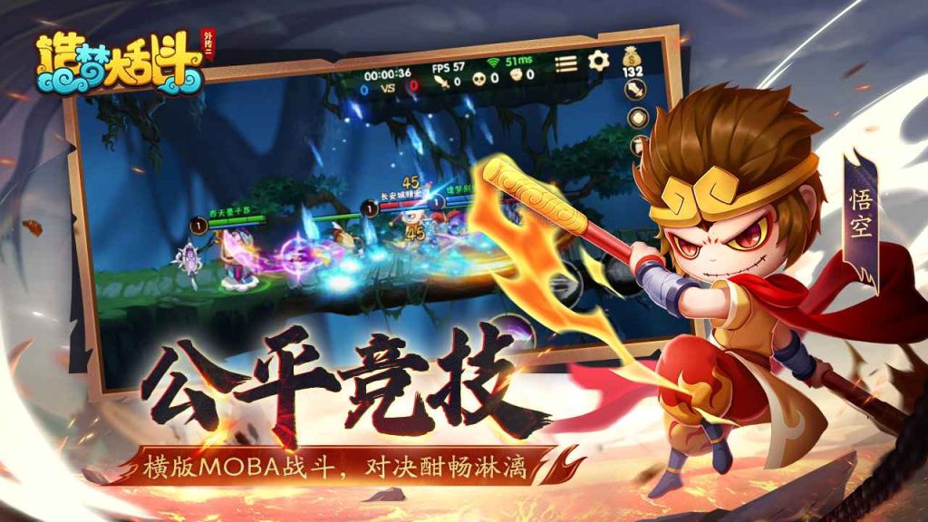 造梦大乱斗 内置无限技能+技能使用不耗蓝【技能冷却不用管】