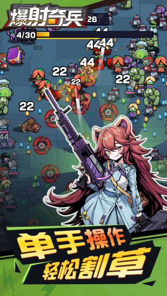 爆射奇兵 内置菜单【秒杀+无敌+吸怪+移速】