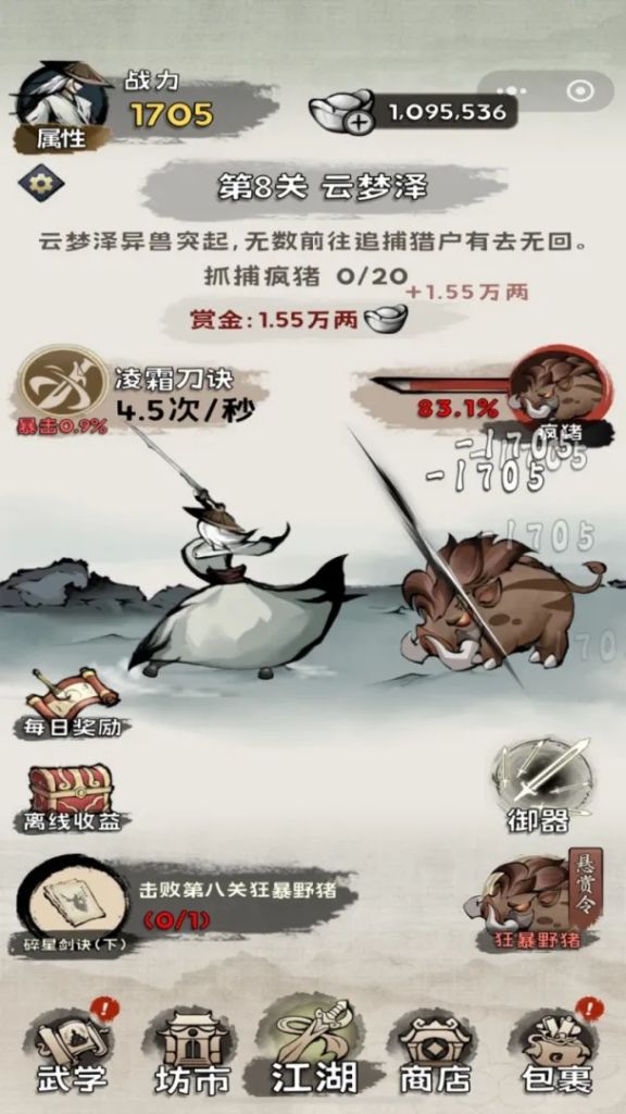 摆烂宗师 v1.1.2 内置菜单（免广告+怪物0血+铜钱不减）