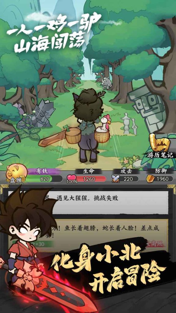 字走山海 v1.0.1965 内置菜单（无敌+秒杀）