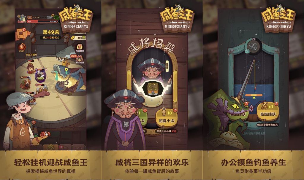 新咸鱼之王18圣内购GM后台