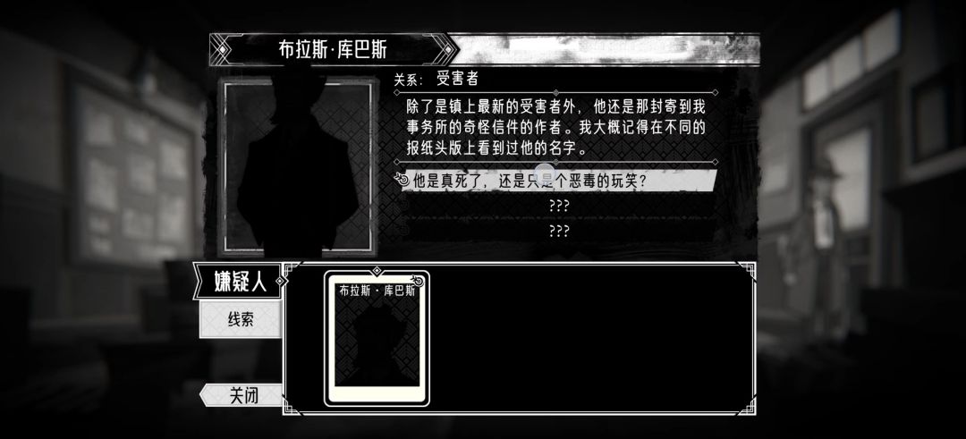 【手游】布拉斯·库巴斯的死后委托_V1.1.10_中文