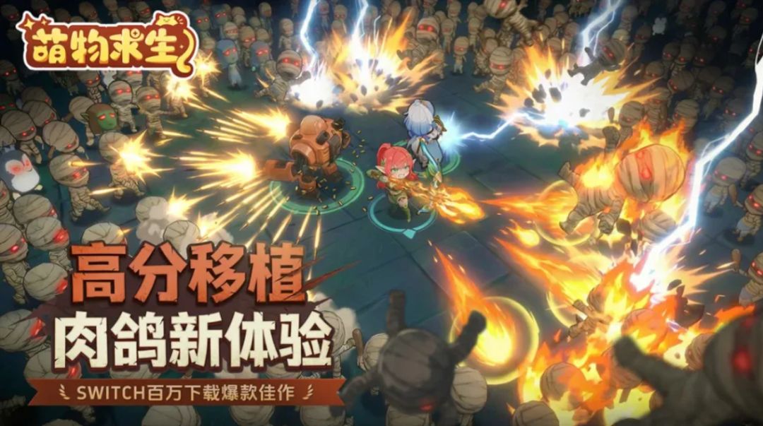 安卓 萌物求生v0.25.007 点击加10000金币/点击加10000幸运币/随机获得6个技能/无敌/伤害+经验倍数