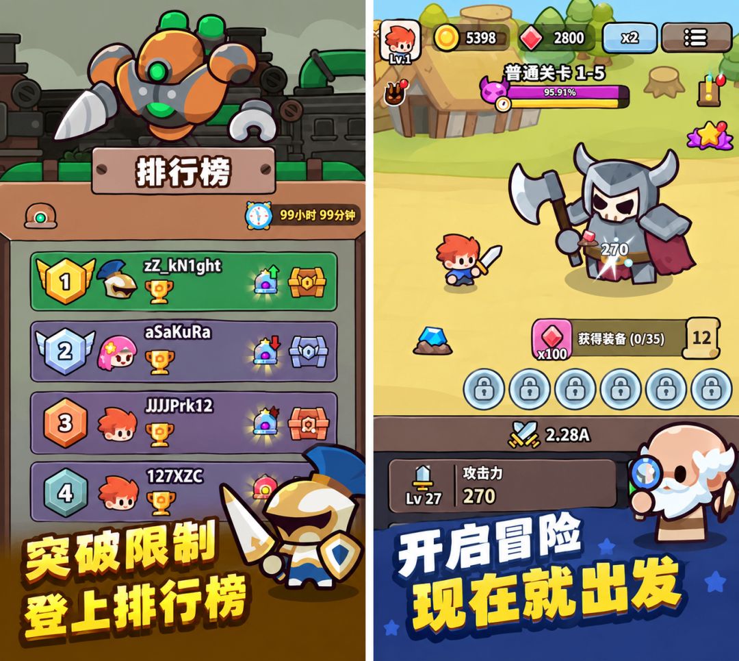 小小骑士陨落(秒杀/免广告内购/全局加速)