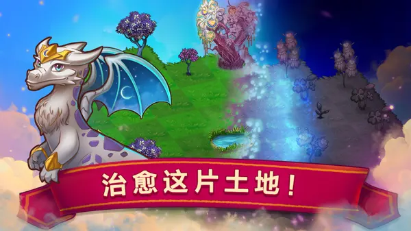 【手游】合成龙 v13.14.1_内置作弊菜单【含无限内购】中文版_V13.14.1