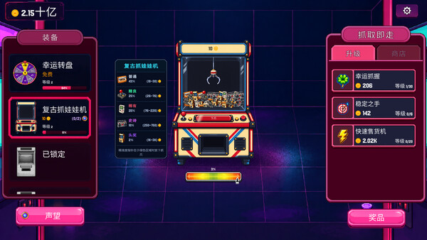 抓抓币/Clawless Coin|解压即撸| Build.25581637 |官方中文