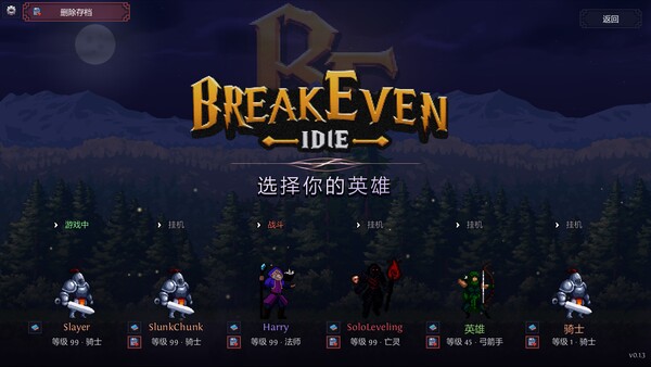 收支平衡 放置版|解压即撸| Build.25629514 |中文-全DLC