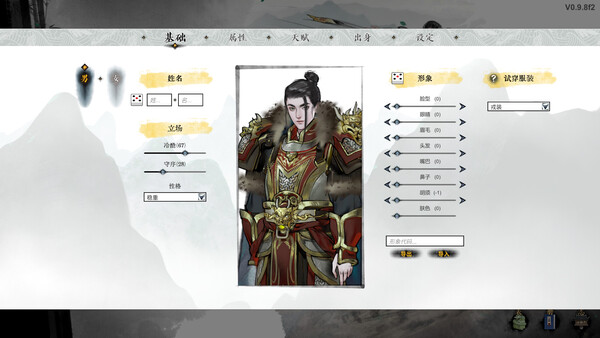 龙胤立志传|解压即撸| Build.25780793 |豪华中文-支持者DLC