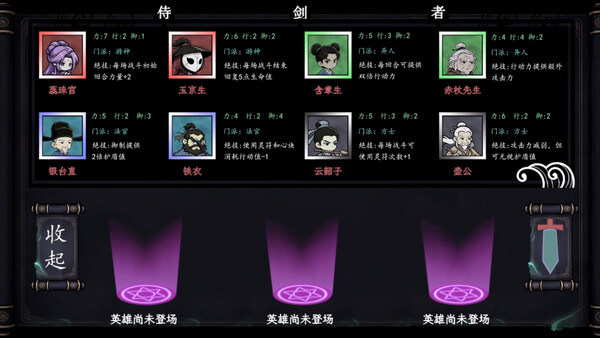 剑心犹在|解压即撸| Build.25513246 |中文-全DLC