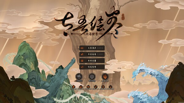 太吾绘卷 The Scroll Of Taiwu|解压即玩| v1.1.34 |太吾绘卷:天幕心帷正式版 官方中文全DLC+原声原画集