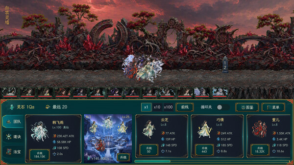 万里仙途|解压即撸| Build.25545921 |官方中文