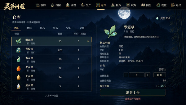 灵兽问道-MythicalBeast|解压即撸| Build.25430364 |官方中文