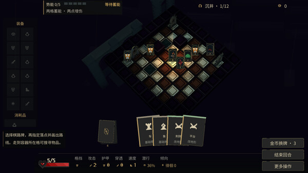 棋路地牢|解压即撸| Build.25642398 |中文-全DLC
