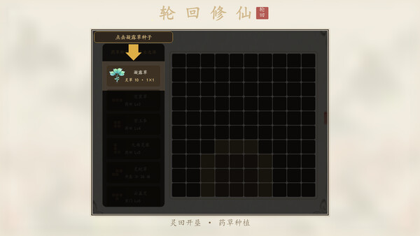 宗门轮回|解压即撸| Build.25732864 |中文-全DLC