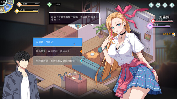 爱与生活:幸福学生|解压即撸v2.12_官方中文